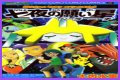 Jirachi: Wishmaker - Bulbapedia, the community-driven Pokémon encyclopedia